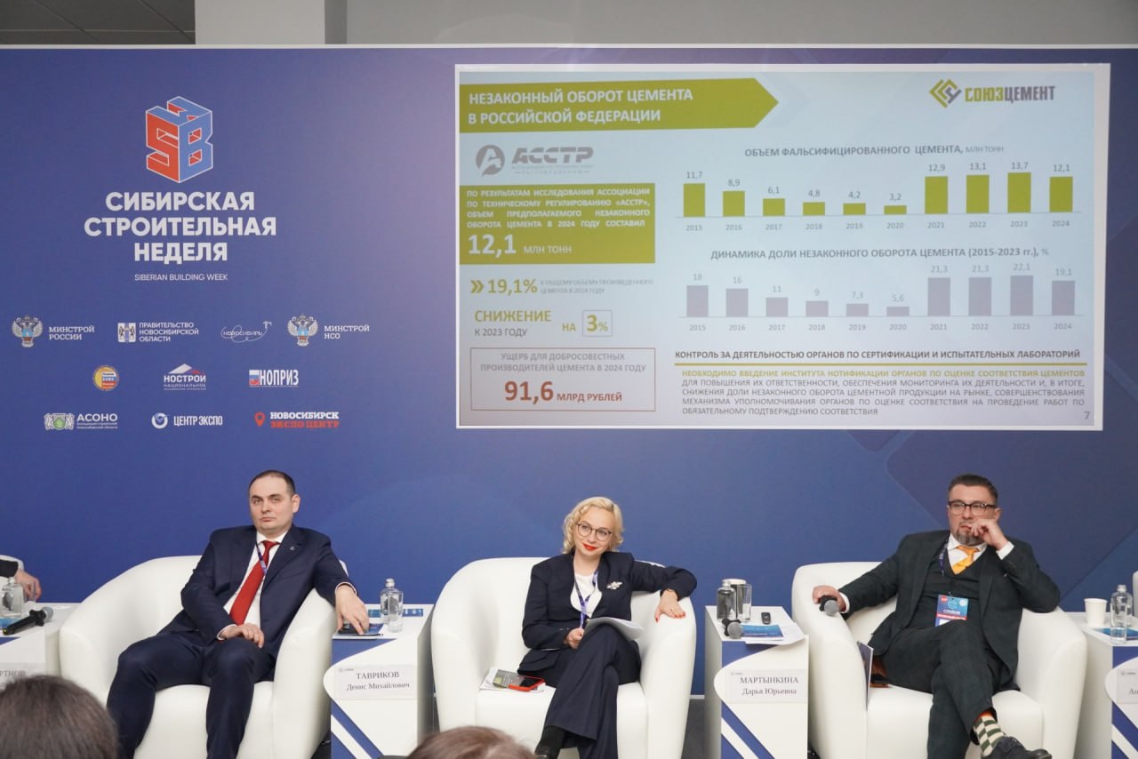 «СОЮЗЦЕМЕНТ» и НОПСМ провели сессию «Устойчивое развитие промышленности строительных материалов на фоне сокращения потребления» в рамках «Сибирской строительной недели - 2026»